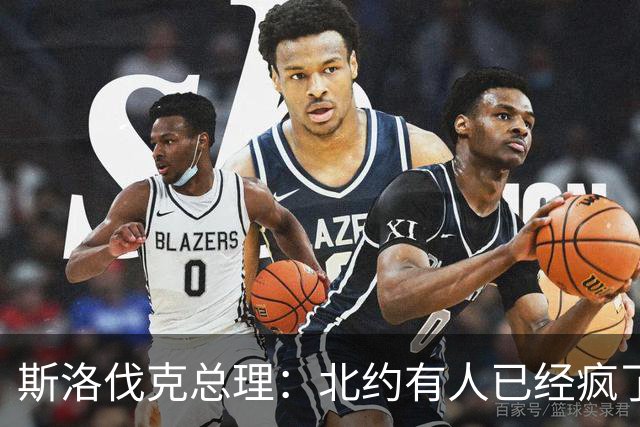 斯洛伐克总理：北约有人已经疯了，正不惜一切代价挑起俄罗斯与北约战争