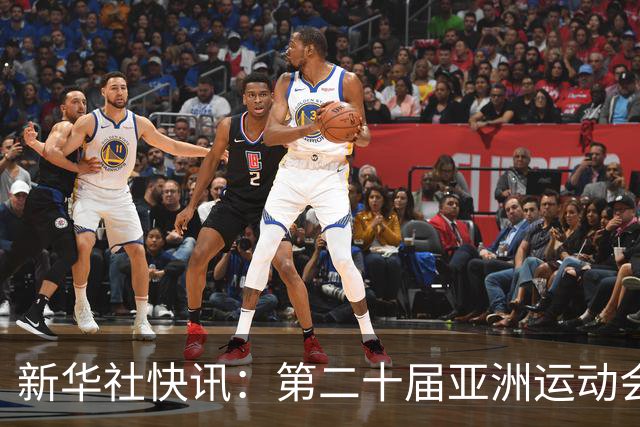 新华社快讯：第二十届亚洲运动会开幕