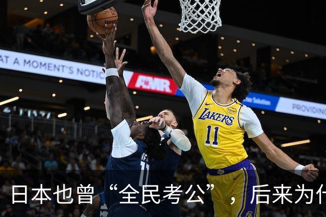 日本也曾“全民考公”，后来为什么退潮了？对照中国，答案很现实