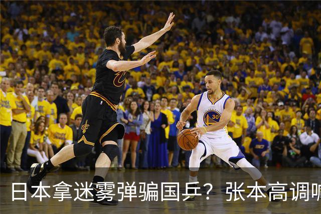 日本拿迷雾弹骗国乒？张本高调喊话“日本时代”：主打吸引火力