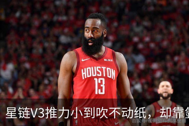 星链V3推力小到吹不动纸，却靠氩气电推把2吨卫星硬扛在350公里轨道