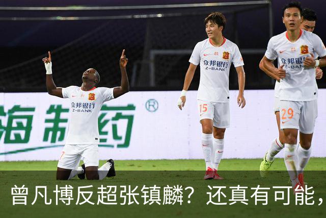 曾凡博反超张镇麟？还真有可能，好戏开场
