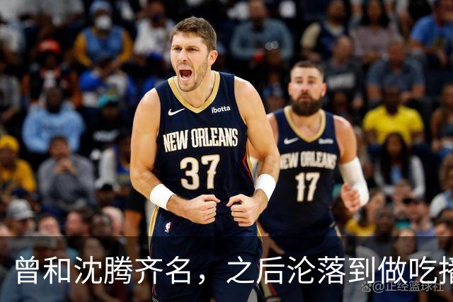 曾和沈腾齐名，之后沦落到做吃播，没想到如今他已是”超级网红“