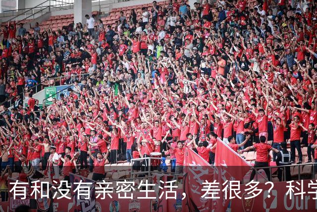 有和没有亲密生活，差很多？科学发现：男人身体遵循“用进废退”