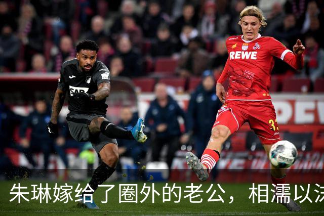 朱琳嫁给了圈外的老公，相濡以沫43年一直没要小孩