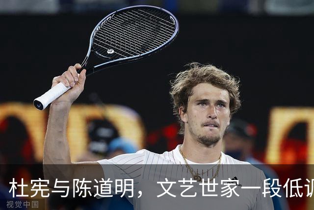 杜宪与陈道明，文艺世家一段低调相守的婚姻