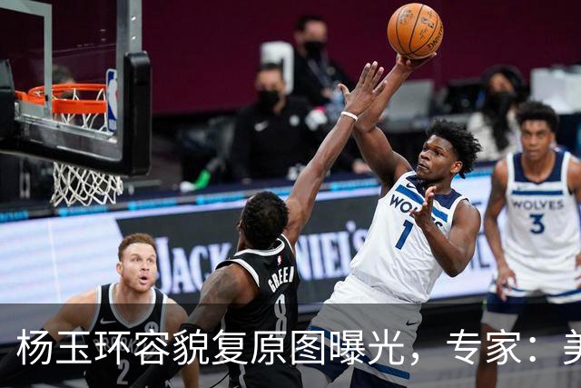 杨玉环容貌复原图曝光，专家：美到惊艳千古！