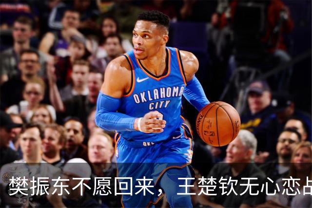 樊振东不愿回来，王楚钦无心恋战，中国男乒的氛围到底怎么了？