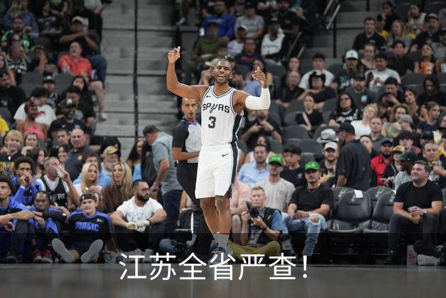 江苏全省严查！