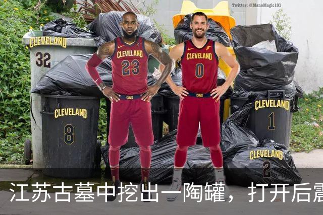 江苏古墓中挖出一陶罐，打开后震惊了：竟然是2500年前的鸡蛋！