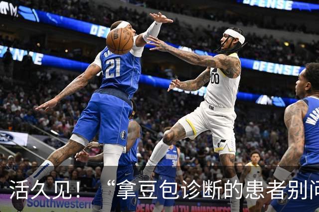 活久见！“拿豆包诊断的患者别问医生，去找千问元宝咨询，但是百度真的不建议”，医院门诊惊现奇葩告示引热议