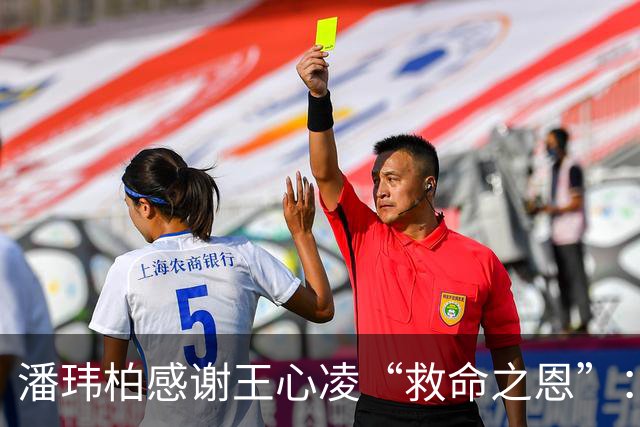 潘玮柏感谢王心凌“救命之恩”：面瘫时频繁眨眼、笑不出来，以为是胖了，幸好王心凌细心发现，才意识到问题严重性并紧急就医