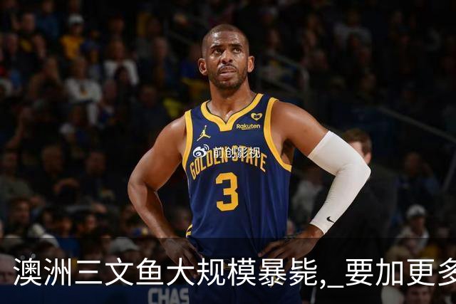 澳洲三文鱼大规模暴毙, 要加更多抗生素! 狂投5.4吨, 扩散超10公里, 鲍鱼海胆都被波及!