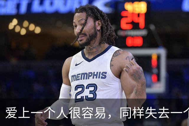 爱上一个人很容易，同样失去一个人也很容易