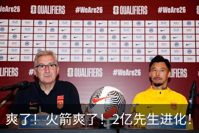 爽了！火箭爽了！2亿先生进化！新赛季目标全明星