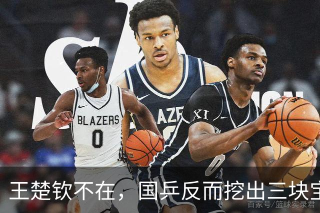 王楚钦不在，国乒反而挖出三块宝：一个专治张本克星，一个一单四场零封，一个从掉链子到决胜盘先生