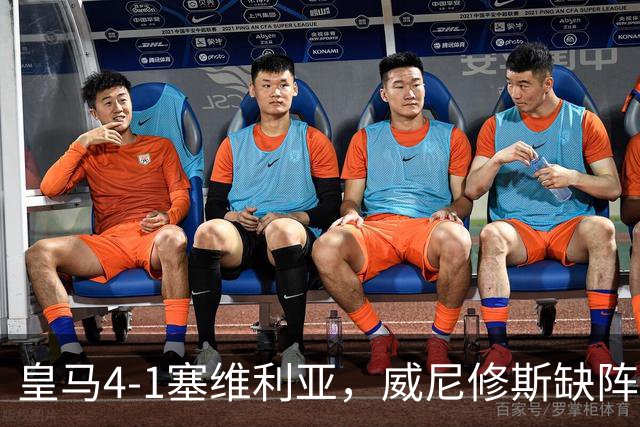 皇马4-1塞维利亚，威尼修斯缺阵反显灵动，姆巴佩梅开二度
