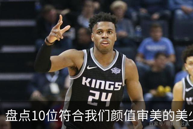 盘点10位符合我们颜值审美的美少女