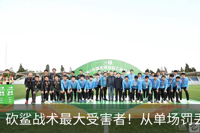 砍鲨战术最大受害者！从单场罚丢23球，到三分命中率50%！本西不羞愧吗？