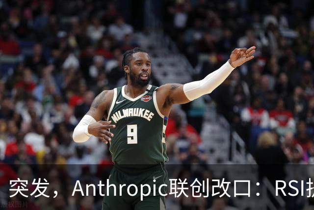 突发，Anthropic联创改口：RSI提前到2027！人类只剩6个月