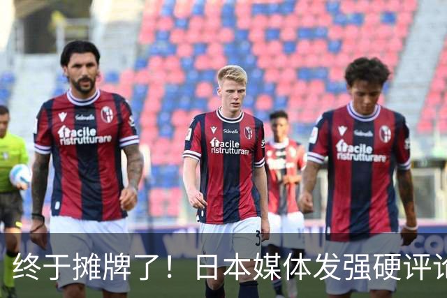 终于摊牌了！日本媒体发强硬评论：中俄若拒绝取消宪章敌国条款，日本扬言重演九十三年前军国主义退群路