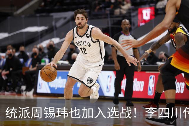 统派周锡玮也加入选战！李四川传奇经历，能否赢下全台最大城市？