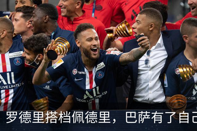 罗德里搭档佩德里，巴萨有了自己的双德