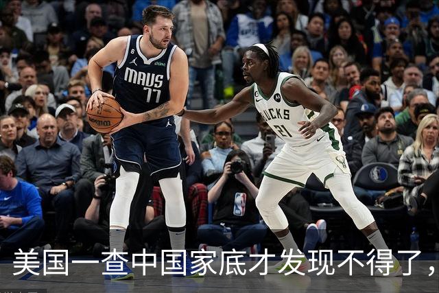 美国一查中国家底才发现不得了，怪不得中国人的底气这么足