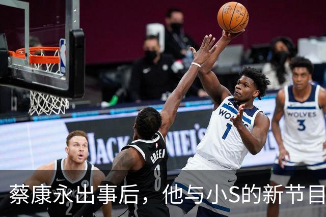 蔡康永出事后，他与小S的新节目也确认“告吹”了！
