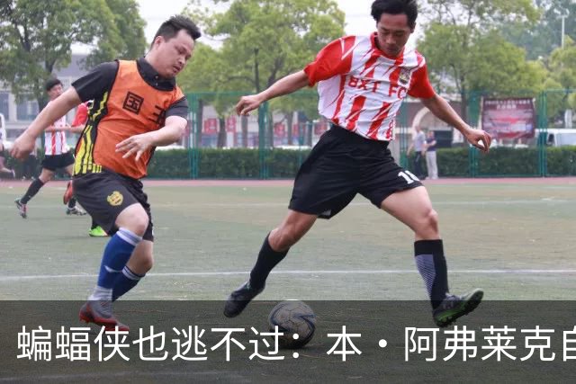 蝙蝠侠也逃不过：本·阿弗莱克自曝打瓦被11岁小孩虐