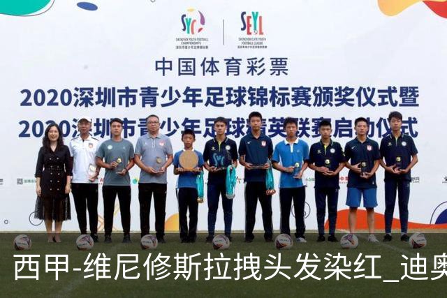 西甲-维尼修斯拉拽头发染红 迪奥曼德处子球皇马1-0黄潜