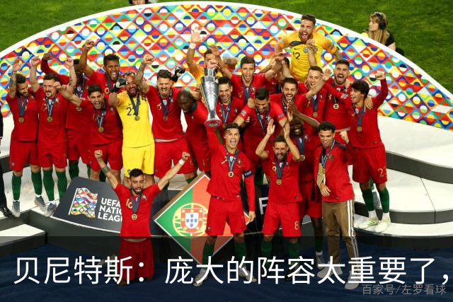 贝尼特斯：庞大的阵容太重要了，国米缺少劳塔罗也能应对
