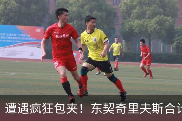 遭遇疯狂包夹！东契奇里夫斯合计11次失误