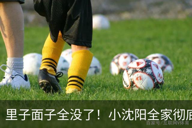 里子面子全没了！小沈阳全家彻底翻车，就连郭晓东也被牵扯其中！
