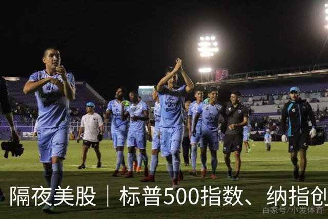 隔夜美股｜标普500指数、纳指创历史新高 存储概念股大跌 SK海力士(SKHY.US)跌超6%