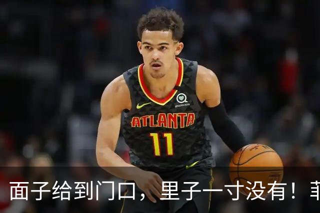 面子给到门口，里子一寸没有！菲律宾一周才认错，中国只能做到这