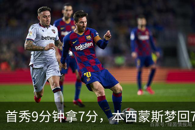 首秀9分钟拿7分，本西蒙斯梦回76人！三大亮点证国王350万赌对了