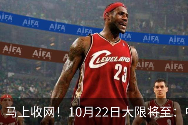 马上收网！10月22日大限将至：中国富豪正在＂割肉＂补税