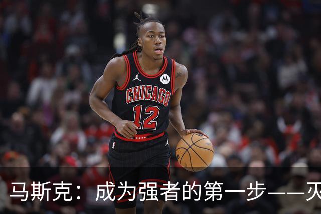 马斯克：成为强者的第一步——灭掉内心所有的恐惧，不计成本投资自己