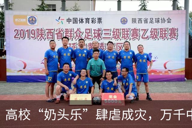 高校“奶头乐”肆虐成灾，万千中国学子遭毒害，家长竟蒙在鼓里！