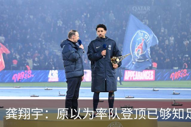 龚翔宇：原以为率队登顶已够知足，没承想，眼下好日子又加码了