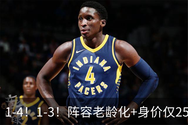 1-4！1-3！阵容老龄化+身价仅2550万欧元，亚洲第二轰然倒下，恐成下一个国足