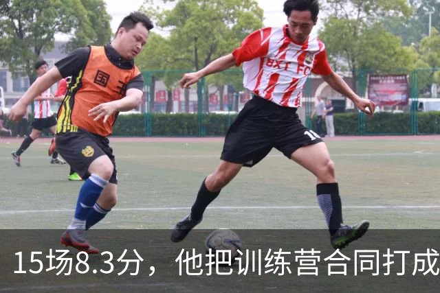 15场8.3分，他把训练营合同打成了双向合同