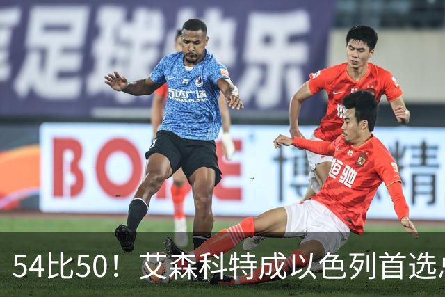 54比50！艾森科特成以色列首选总理，内塔尼亚胡退居第二
