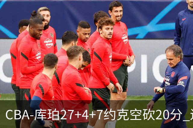 CBA-库珀27+4+7约克空砍20分 辽宁客场险胜青岛两连胜