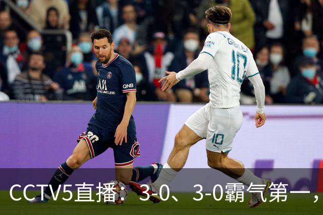 CCTV5直播：3-0、3-0霸气第一，亚运男团：王楚钦林诗栋领衔冲4强