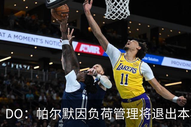DO：帕尔默因负荷管理将退出本期英格兰队，拉什福德将接受评估