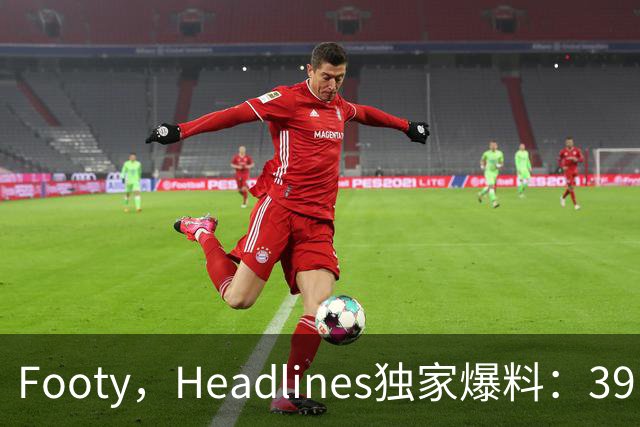 Footy，Headlines独家爆料：39岁梅西正考虑2026赛季结束后退役！